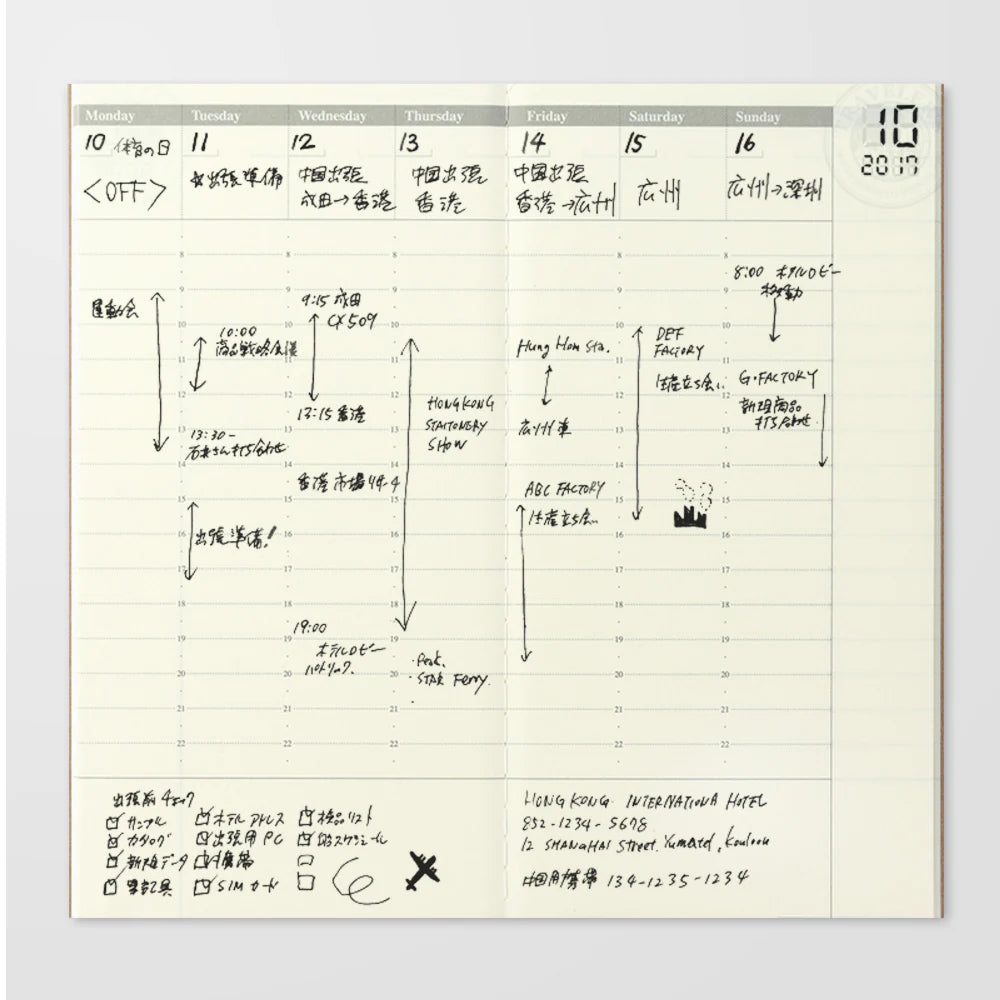 018 Free Diary (Weekly Vertical)