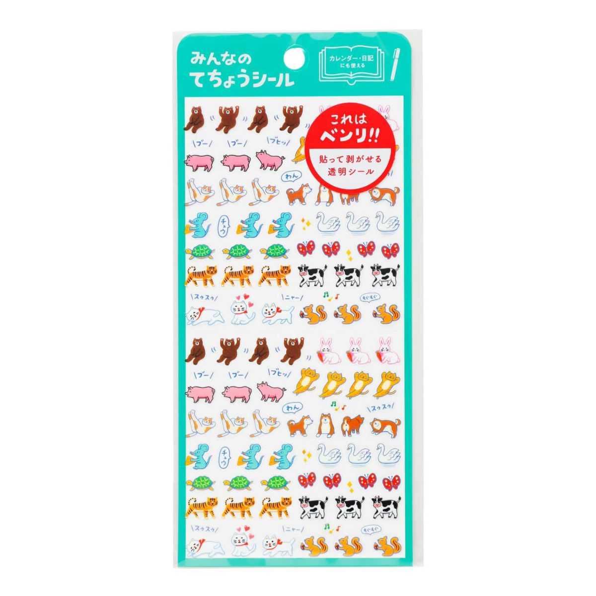 New Retro Diary Sticker