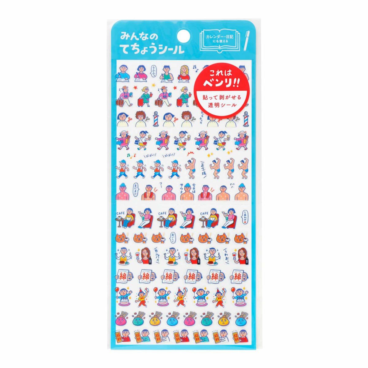 New Retro Diary Sticker