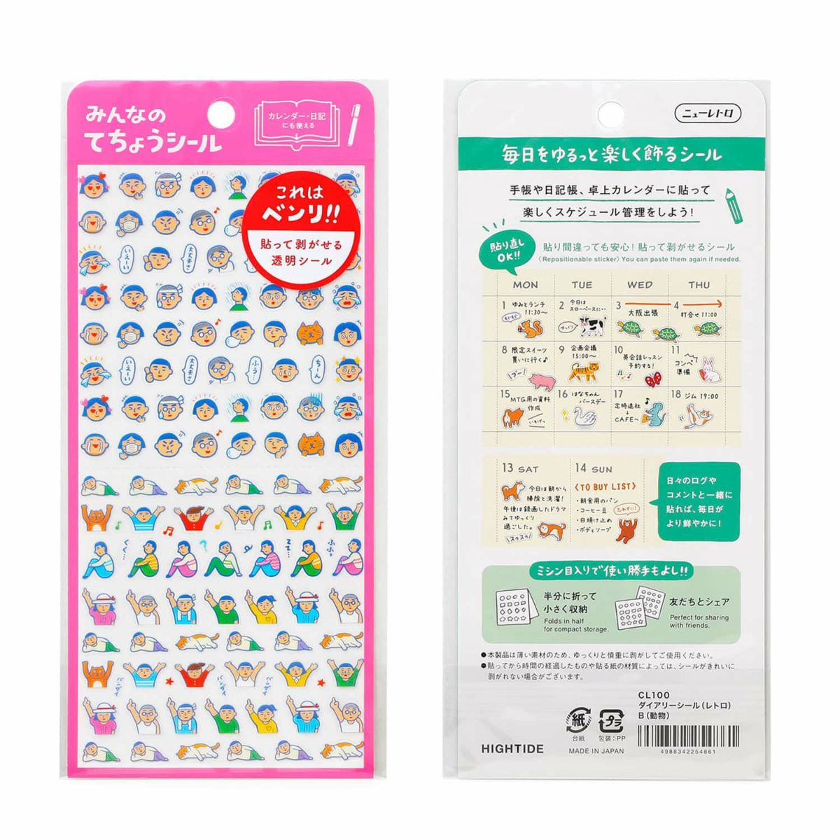 New Retro Diary Sticker