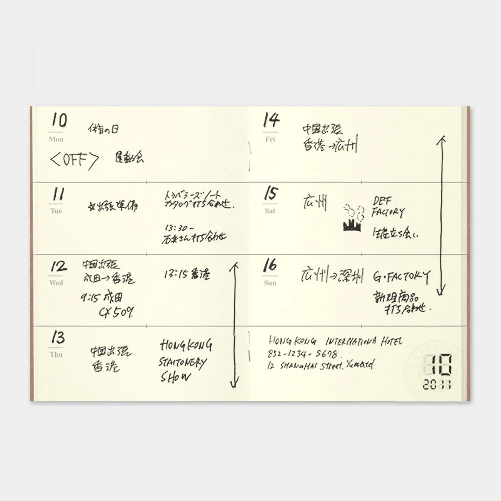 007 Free Diary (Weekly) Passport size