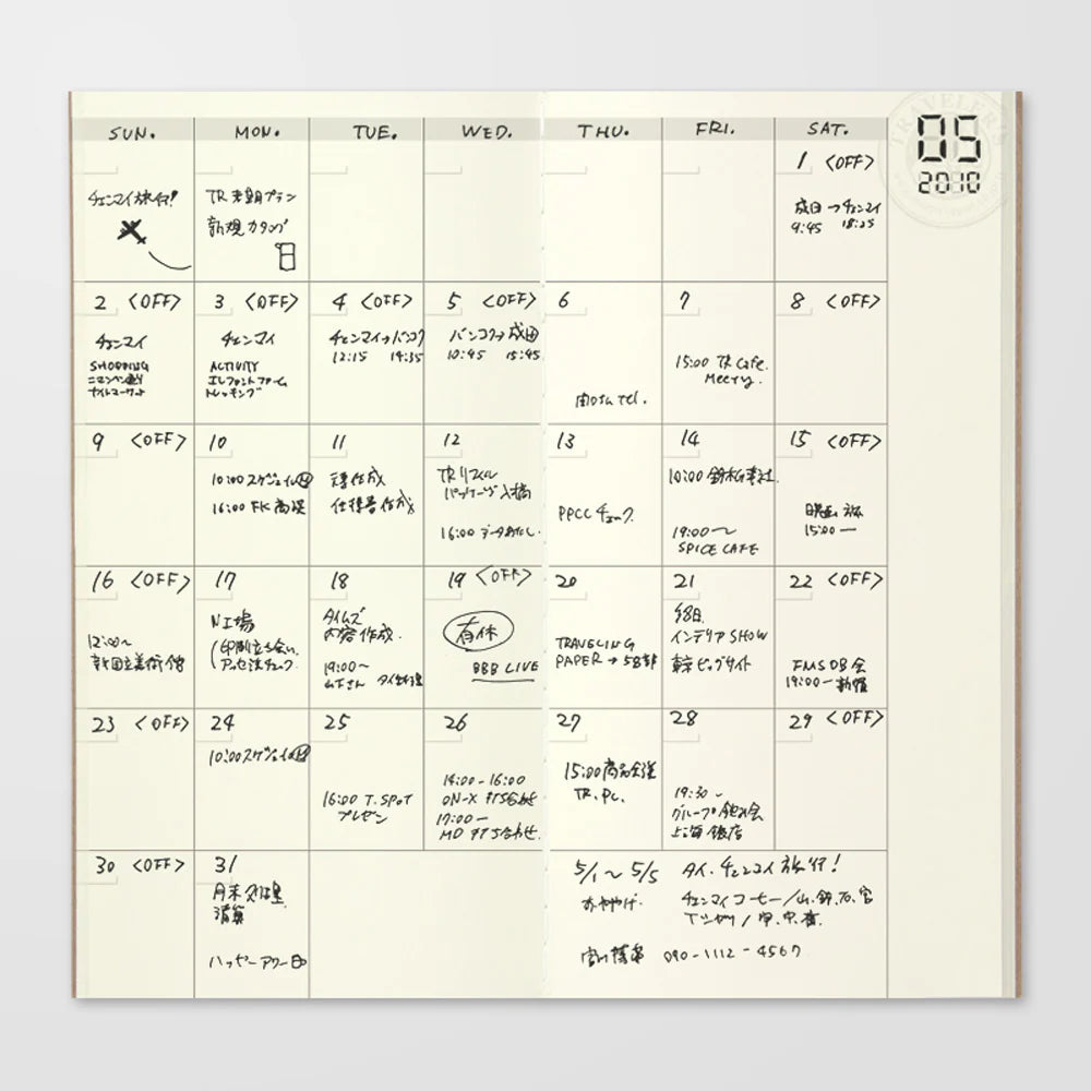017 Free Monthly Diary Refill