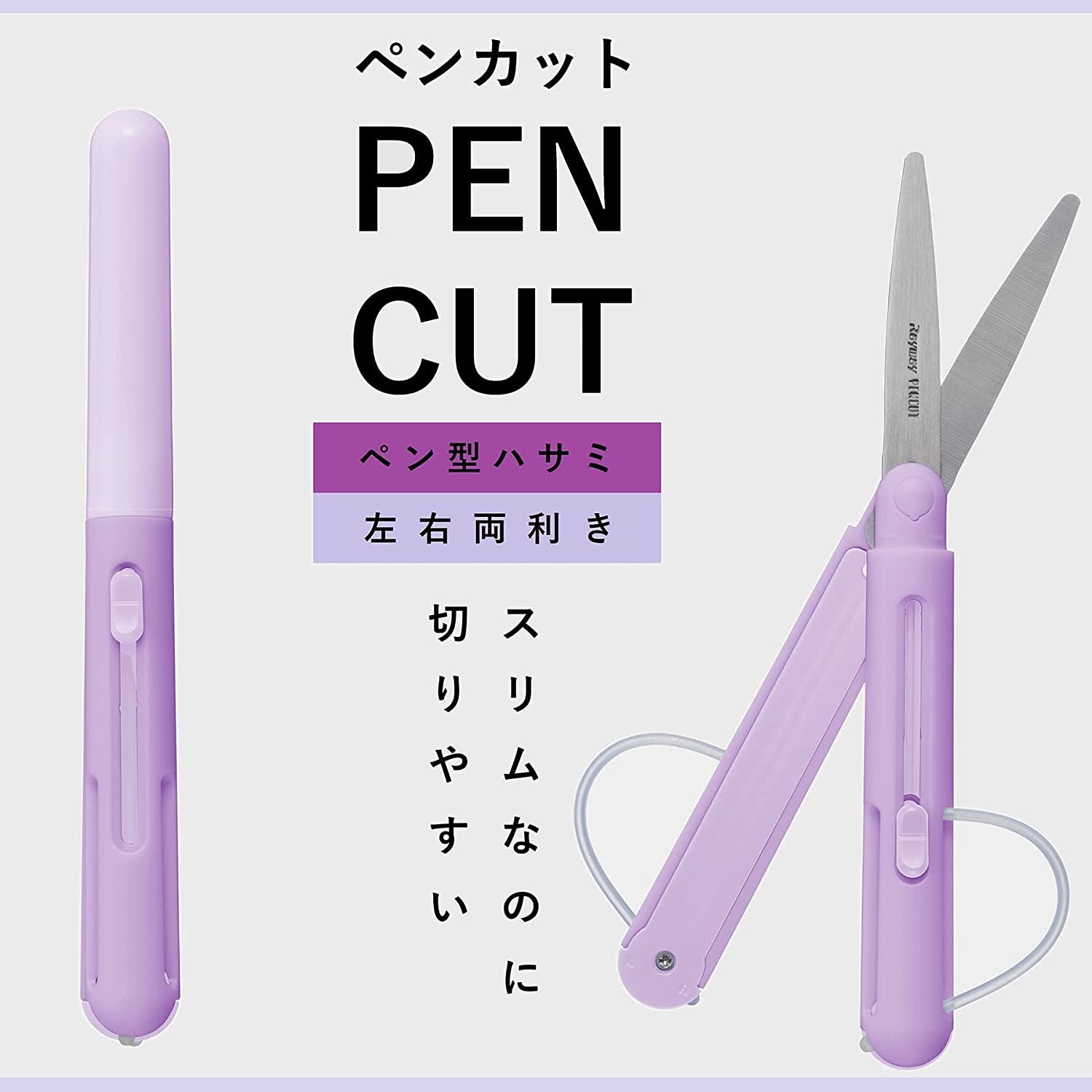 Pen Cut Scissor