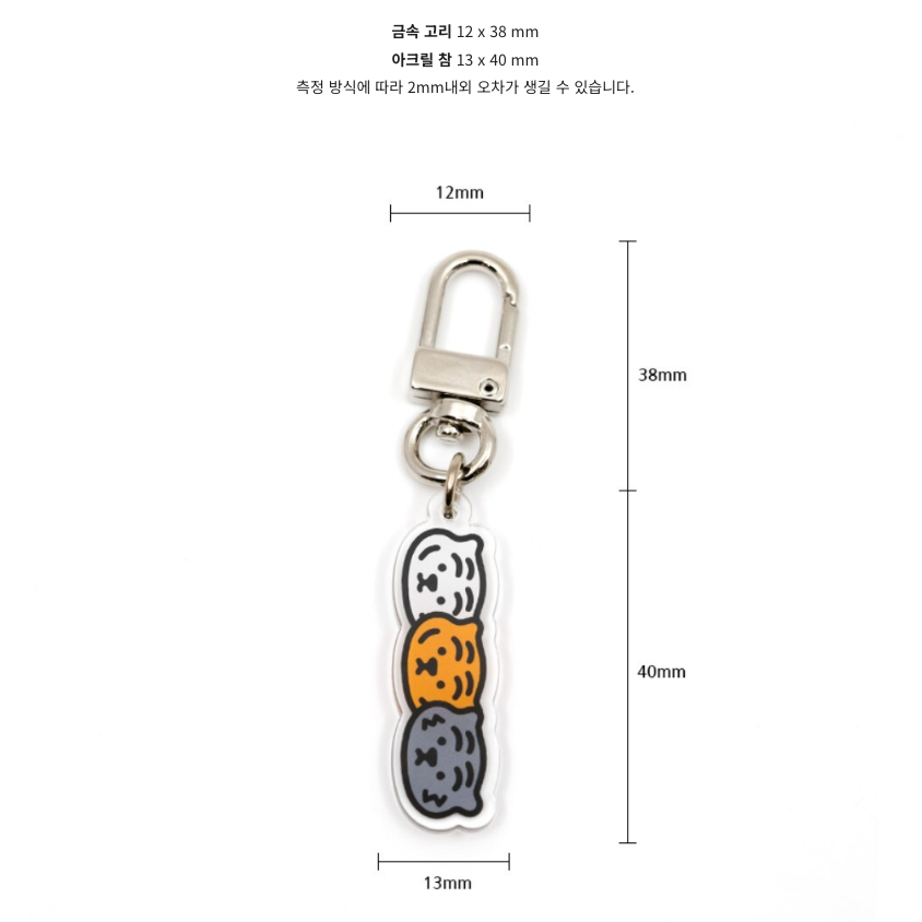 Three Tiger Face Keyring