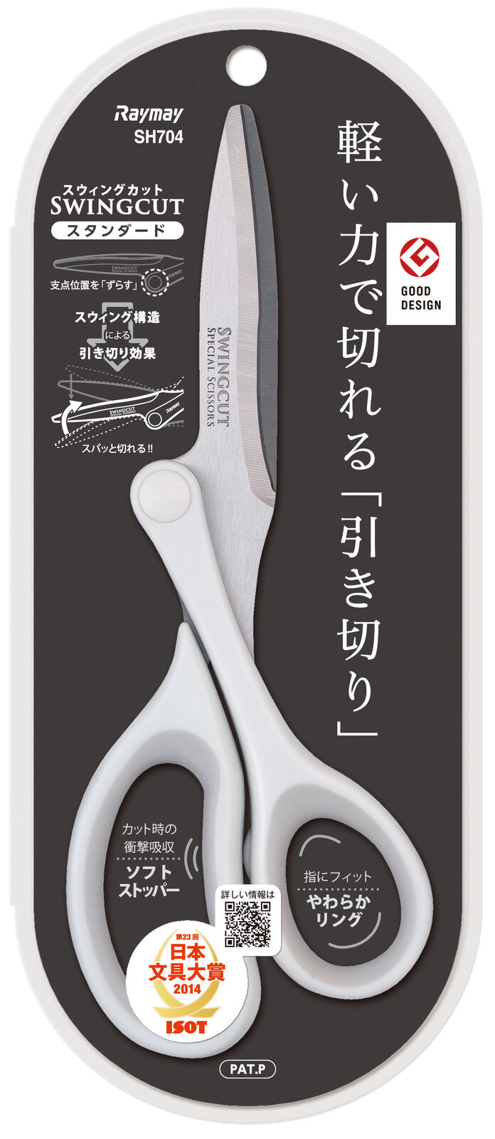 Swingcut Scissor