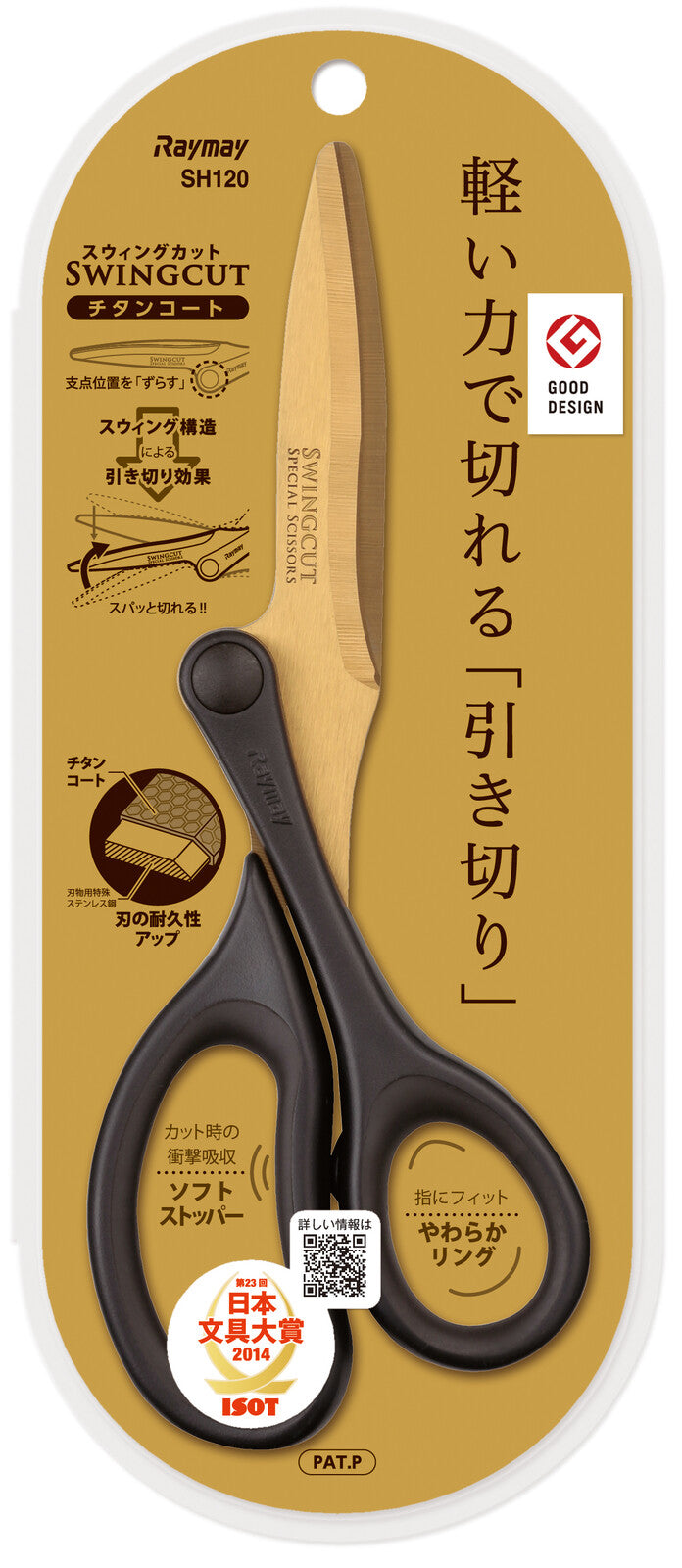 Swingcut Scissor